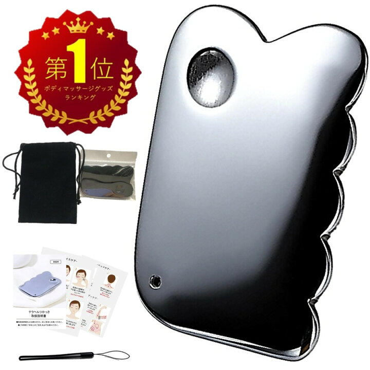 楽天市場】＼10%OFFセール 限定価格マラソン／かっさ カッサ 