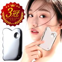 【楽天カッサ売上3冠 翌日出荷】カッサ かっさ テラヘルツ テラヘルツカッサ のこぎり 頭 かっさプレート 小顔 美顔器…