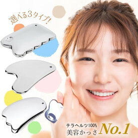 かっさ かっさプレート 美顔器 テラヘルツ カッサ マッサージ カッサプレート 人工鉱石 突起 美容 健康 美肌 お風呂 かっさ板 天然石 リンパ 持ち運び 便利 顔 頭 腕 足 脚