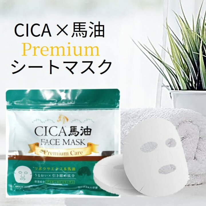 楽天市場】【日本産】CICAシートマスク シカ 馬油 シートマスク 韓国 