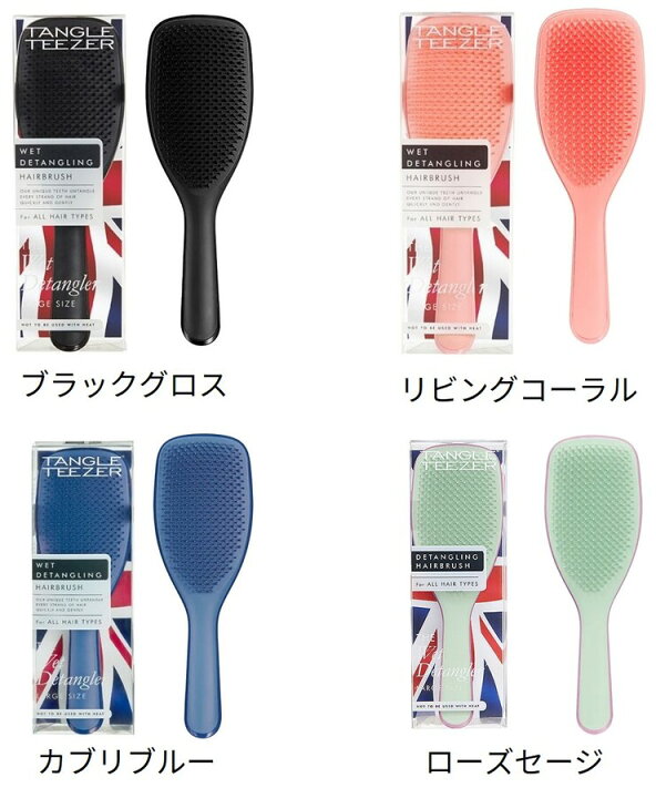 楽天市場】【年中無休2日以内発送】【国内正規品】タングルティーザー 