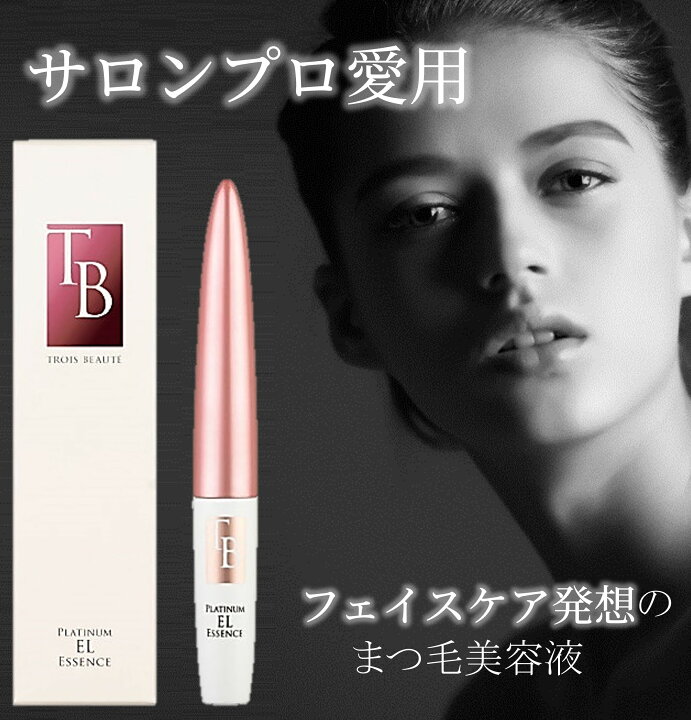 楽天市場】【スーパーSALE限定 10%OFFクーポン】まつ毛美容液 マツゲ 