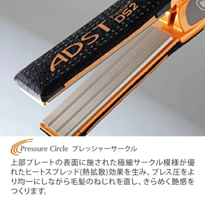 楽天市場】【最強配送】【国内正規品】ADST アドスト PREMIUM DS2 
