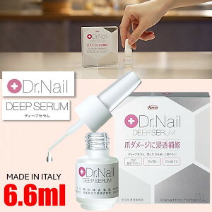 �y�N�����x2���ȓ������z�y���K�i�z�R�[�� �h�N�^�[�l�C�� �f�B�[�v�Z���� Dr.Nail DEEP SERUM 6.6mL �f�C�P�A�I�C�� day care oil 6mL �܋����� �l�C�� ��� �l�C���P�A �⋭ ��C �ی� �ܕی�p �񖇒�