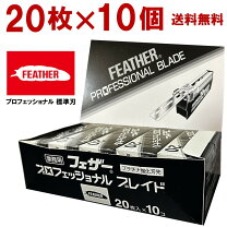 楽天市場】フェザー プロフェッショナル 替 刃の通販