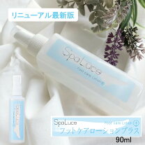 楽天市場】ナリス 薬用 ピュアーチェ フットケア ローションの通販
