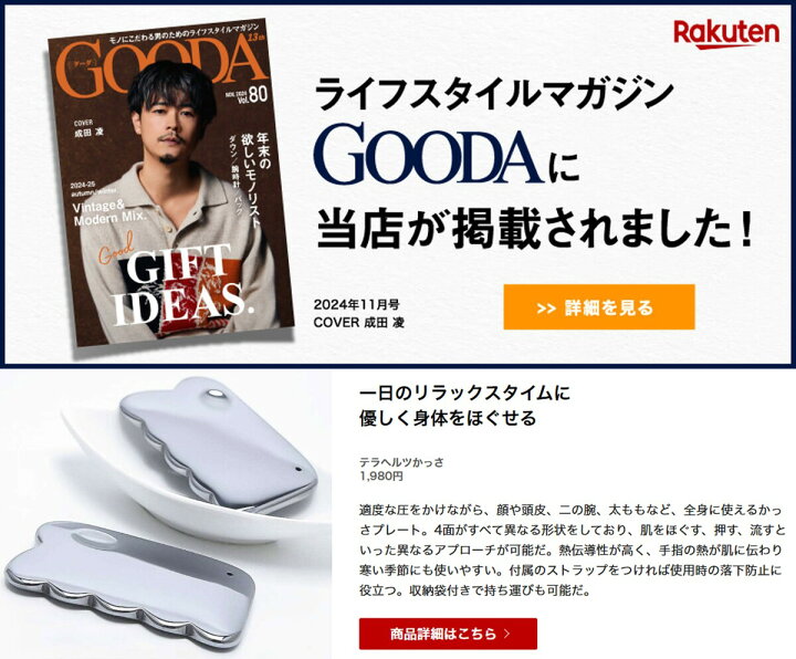 楽天市場】＼10%OFFセール 限定価格マラソン／かっさ カッサ 