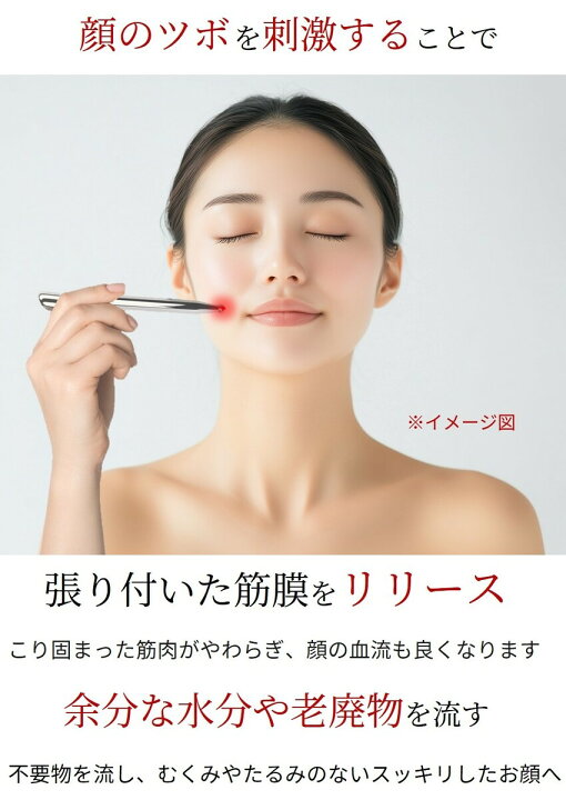 楽天市場】＼10%OFFクーポン 即日出荷／顔 ツボ押し フェイシャル 