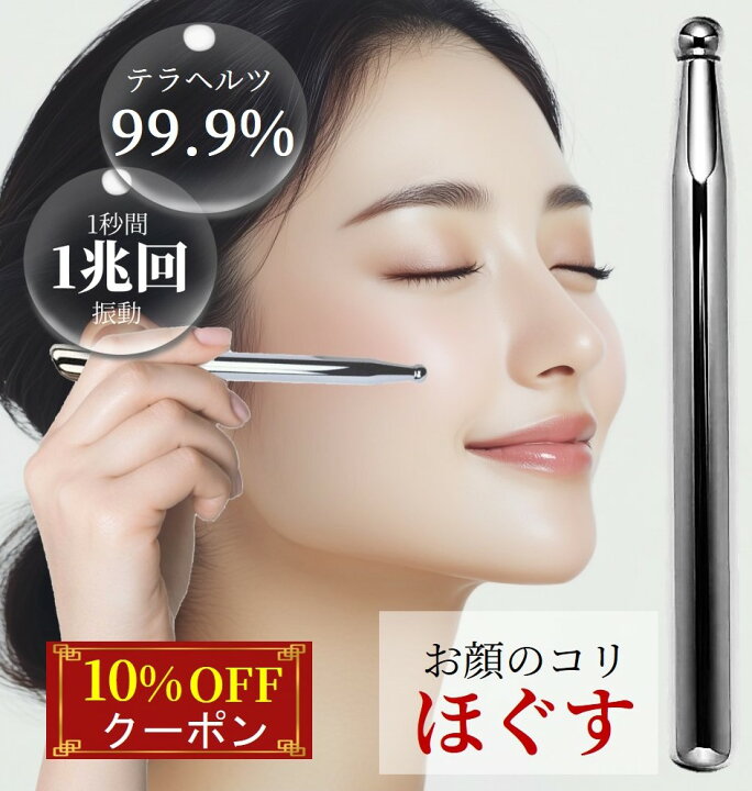 楽天市場】＼10%OFFクーポン 即日出荷／顔 ツボ押し フェイシャル 
