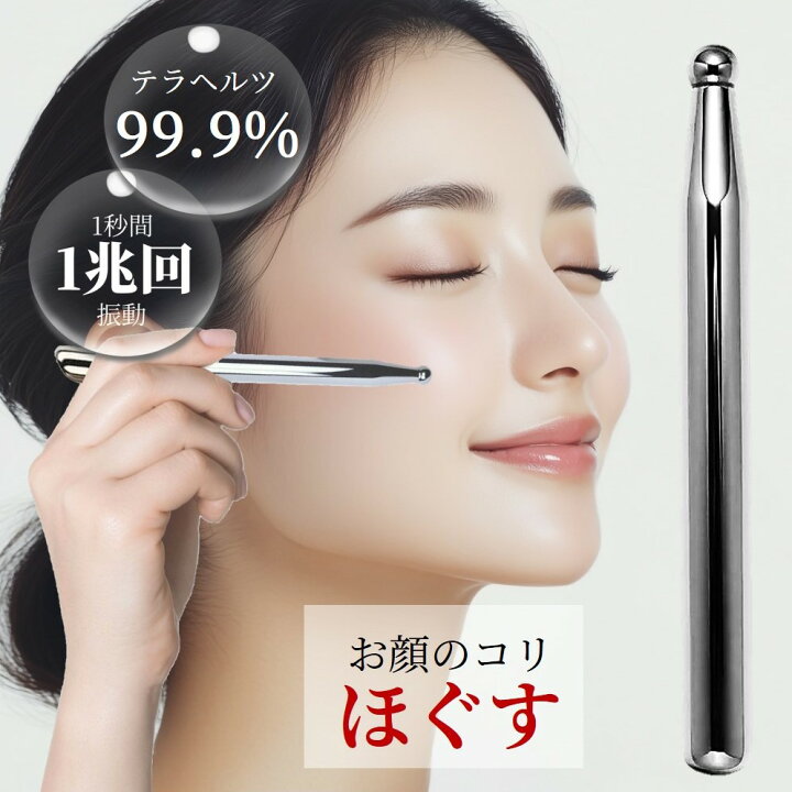 楽天市場】＼10%OFFクーポン／フェイスポインター 顔 ツボ押し 