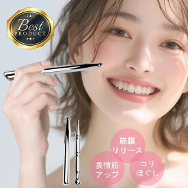 【翌日出荷】ツボ押し 顔 ツボ押し棒 かっさ棒 かっさ テラヘルツ 小顔 美顔器 携帯 筋膜リリース マッサージ ペン型美顔器 二重あご 解消トリガーポイント リフトアップ 指圧棒 小顔 コリほぐし 表情筋 ほうれい線 むくみ くすみ