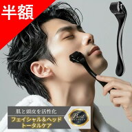 【半額！楽天スーパーSALE】※お一人様2個まで※ダーマローラー 0.5mm 育毛 頭皮 美顔ローラー マイクロ…