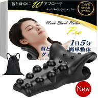ストレートネック ストレッチ 枕 矯正 ストレッチャー ネックピロー 首 背中 肩甲骨 マッサージ 肩甲骨は…