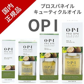 【国内正規品】OPI ネイルオイル キューティクルオイル オイルトゥゴー プロスパ ネイル 甘皮用オイル ささくれ 乾燥 お手入れ 持ち運べる ネイルケア 甘皮ケア AS200 A201 A202 AS203