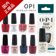 ■国内正規品■OPI ネイルエンビー α アルファ ベースコート 爪強化剤 ネイル 育爪 15ml ナチュラル ピ…