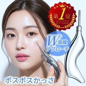 【30%OFFクーポン】ポスポス カッサ かっさ 顔 マッサージ ポスポス美顔器 ツボ押しツボ押し棒 かっさ棒 フェイスライン バネ ポインター マッサージャー 美顔器 筋膜リリース ペン型美顔器 二重あご 解消トリガーポイント リフトアップ 小顔 ほうれい線