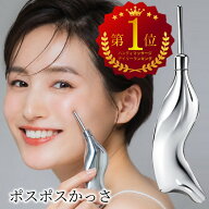 【30%OFFクーポン】ポスポス カッサ かっさ 顔 マッサージ ポスポス美顔器 ツボ押しツボ押し棒 かっさ棒 …