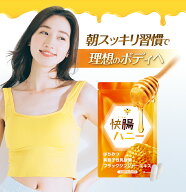 【公式】 快腸ハニー 腸活 サプリ はちみつ ダイエット サポート 乳酸菌 配合 食物繊維 菌活 体内フロー…