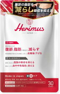 【9/9(水) 15%OFF！】公式 herimus ヘリマス 30粒入 ダイエット サプリ HMPA チャカサポニン ダイエット …
