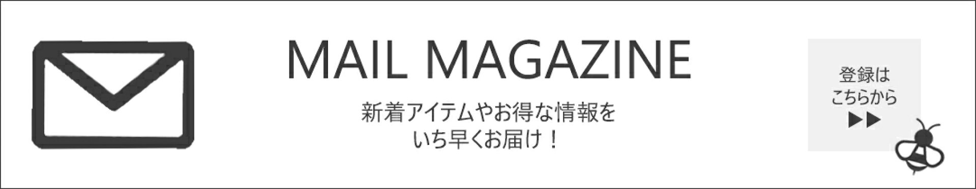 メルマガのご登録はこちら ＞＞
