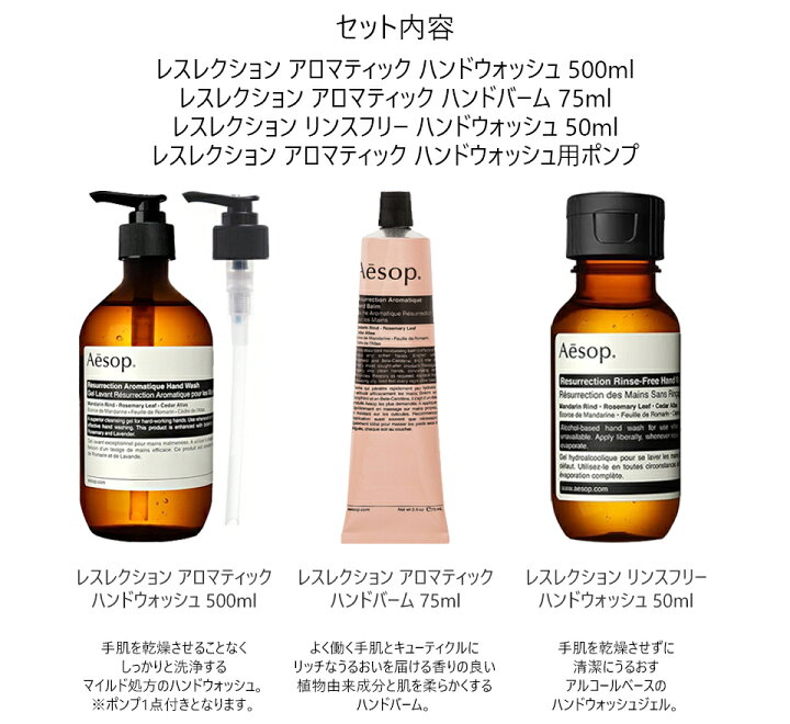 楽天市場】【東京都から発送】Aesop ギフトセット [イソップ 