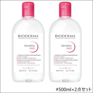 �y�S2��zBIODERMA �T���V�r�I �G�C�`�c�[�I�[ D 100ml×2�_�Z�b�g / 500ml×2�_�Z�b�g [�r�I�f���} H2O �N�����W���O�E�H�[�^�[ ���C�N ���� ���Ƃ� �X�L���P�A �q���� �@����� �ێ� �}�X�J�� �A�C��
