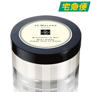 JO MALONE �u���b�N�x���[ & �x�C �{�f�B �N���[�� 175ml [�W���[�}���[�� Blackberry & Bay Body Creme �N���[�� �A���R�� �ێ� ���邨�� �V���N �u�₩ �O���[�� �����b�N�X�^�C�� �M�t�g �v���[���g]�y