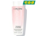 LANCOME トニック コンフォート N 400ml [ランコム スキンケア 濃密保湿化粧水 保湿 うるおい 潤い ハリ 肌コンディション ヒアルロン酸 スクワラン ローズウォーター]【東京都から発送】