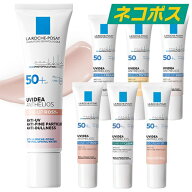 【ネコポス】【全7種】LA ROCHE-POSAY UVイデア XL / ティント / トーンアップ / トーンアップ ローズ / …