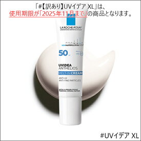 【ネコポス】【全7種】LA ROCHE-POSAY UVイデア XL / ティント / トーンアップ / トーンアップ ローズ / トーンアップ ローズ+ /トーンアップ クリア / BB 01 [ラ ロッシュ ポゼ 日焼け止め UVケア 化粧下地 スキンケア 保湿 敏感肌 メール便]【東京都から発送】