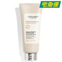 【東京都から発送】L'OCCITANE インテンシヴリペア ヘアミルクセラム 100ml [ロクシタン ヘアケア 集中ケア 熱 日差し ダメージ ブリーチ ヘアカラー 枝毛 切れ毛 くせ うねり 天使の輪 さらさら さらツヤ 洗い流さない オイル シリコンフリー リニュアル商品]