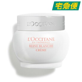 【東京都から発送】L'OCCITANE レーヌブランシュ ブライトモイスチャージェルクリーム 50ml [ロクシタン クリーム 保湿]