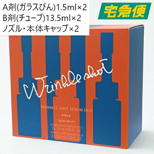 ポーラ リンクルショット」の人気商品一覧 | 安い商品を通販サイトから 