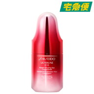 SHISEIDO アルティミューン パワライジング アイ コンセントレート N 15ml [資生堂 スキンケア 目元美容…