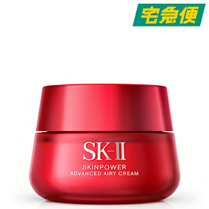 楽天市場】【東京都から発送】SK-II スキンパワーアドバンスト 