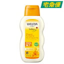 【東京都から発送】WELEDA カレンドラ ベビーオイル 200ml [ヴェレダ 保湿オイル マッサージ 赤ちゃん 新生児 乳幼児 幼児 子供 一緒に使える ベビー キッズ ママ 無香料 敏感肌向け ナチュラルコスメ 自然派 BEAUTYBUZZ対象店舗 20代限定]