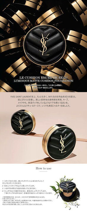 楽天市場】YVES SAINT LAURENT アンクル ド ポー ルクッション N 14g 