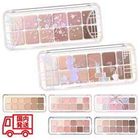 【ネコポス対応有】【全14色】CLIO プロアイパレット エアー [クリオ Pro Eye Palette Air アイメイク 12色 マット グリッター パール ブルベ イエベ 春夏秋冬 パーソナルカラー チーク リップ バーム 通勤 通学 メール便 韓国コスメ 並行輸入品]【東京都から発送】