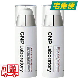 【東京都から発送】【2本セット】CNP Laboratory チャアンドパク インビジブルピーリングブースターエッセンス 100ml×2 [cnp laboratory スキンケア ピーリング 低刺激角質除去 ナチュラルコスメ 自然派]