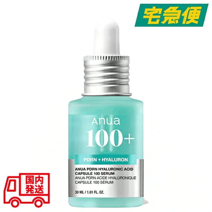 楽天市場】Anua PDRN ヒアルロン酸100 セラム 30ml [アヌア 美容液 