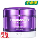 BIOHEAL BOH プロバイオダーム 3Dリフティングクリーム 50ml [バイオヒールボ スキンケア フェイス 保湿 うるおい タンタンクリーム エイジングケア ハリ ツヤ オールシーズン 韓国コスメ 並行輸入品]【東京都から発送】