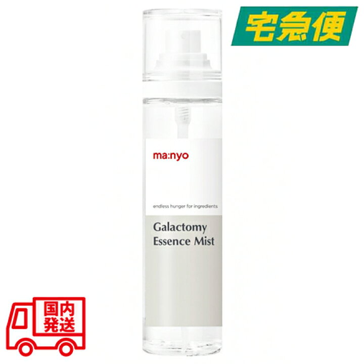 楽天市場】魔女工場 ガラクトミー エッセンスミスト 120ml [Manyo 