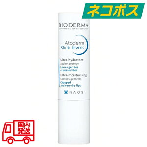 �y�l�R�|�X�zBIODERMA �A�g�f�������b�v�X�e�B�b�N 4g [�r�I�f���} ���b�v�P�A ���� ���������O ���邨�� �Z���P�A ���g���n ���Y�x���[�̍��� ���[����]�y�����s���甭���z