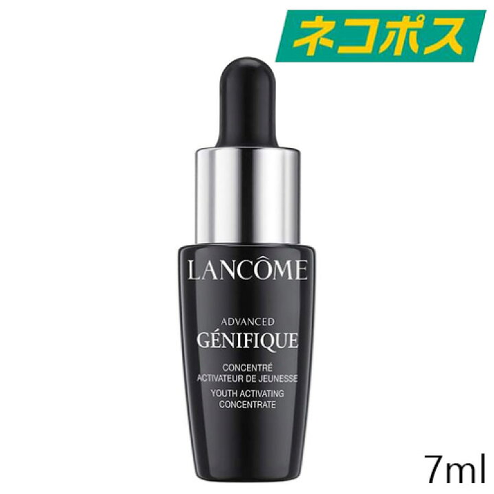 ランコム  LANCOME  おためし　サンプル　美白美容液　美容化粧水