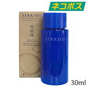 【ネコポス】雪肌精 クリアウェルネス ナチュラル ドリップ 30ml [KOSE SEKKISEI 化粧水 ローション 毛穴ケア 保湿 お試し 試供品 非売品 サンプル ミニサイズ 持ち運び トラベルサイズ 旅行 メール便]【東京都から発送】