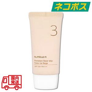 ylR|XzNUMBUZ:N 3 m[t@f픧g[AbvN[ 50ml [io[YC NO.3 NO3 PORCELAIN BASE-SKIP TONE UP BEIGE ωn I[C SPF50+ PA++++ Ă~ m[t@f ؍R