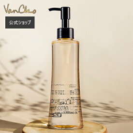 【1000円OFFクーポン対象】【VanCleo公式ショップ】【東京都から発送】VanCleo ピュア クレンジングオイル 200ml [バンクレオ 毛穴 保湿 弾力 ハリ 潤い 敏感肌 混合肌 油脂肌 乾燥肌 ヴィーガン ナチュラルコスメ 自然派]