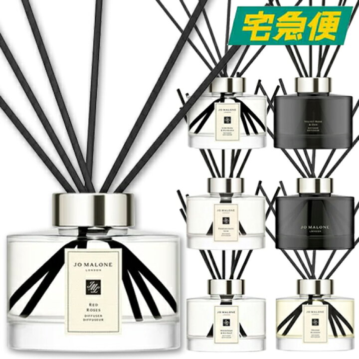 楽天市場】【全11種】JO MALONE セント サラウンド ディフューザー 