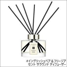 【東京都から発送】【全8種】JO MALONE セント サラウンド ディフューザー 165ml [ジョーマローン フレグランス アロマディフューザー ルームフレグランス リラックス お家時間 在宅 プチ贅沢 パーティ インテリア 母の日]