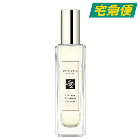 【東京都から発送】JO MALONE オレンジ ブロッサム コロン 30ml [ジョーマローン フレグランス 香水 母の日]